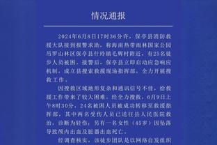 獭兔下半场灾难级发挥 啥时候关键时刻能硬起来再说自己是超巨吧